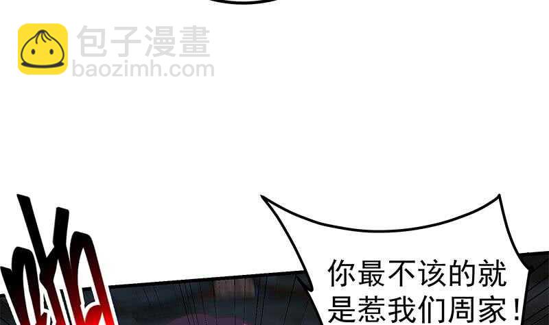 第80话 都是钢笔惹的祸40