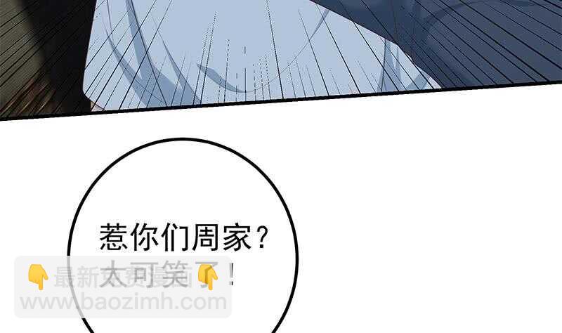 第80话 都是钢笔惹的祸42