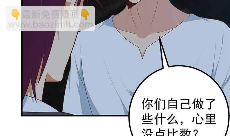 第80话 都是钢笔惹的祸44