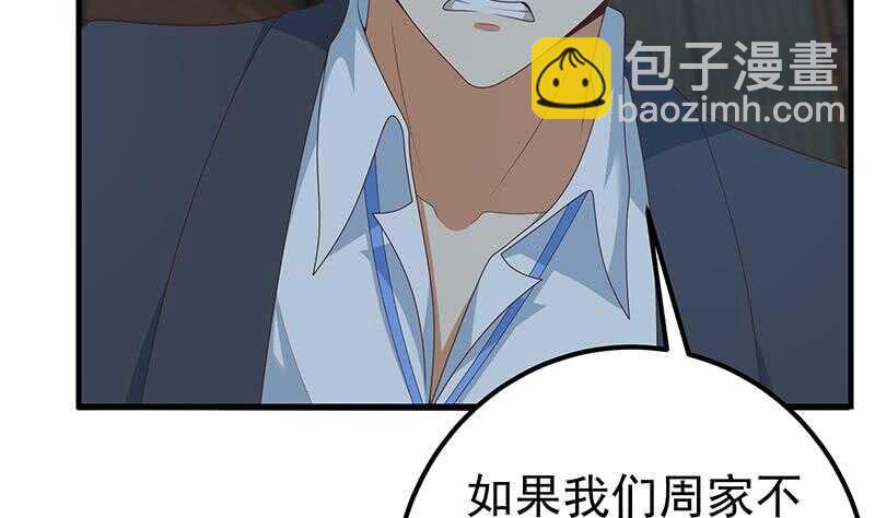 第80话 都是钢笔惹的祸49