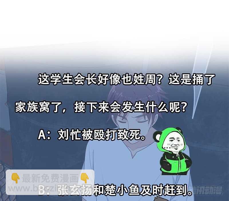 第80话 都是钢笔惹的祸56