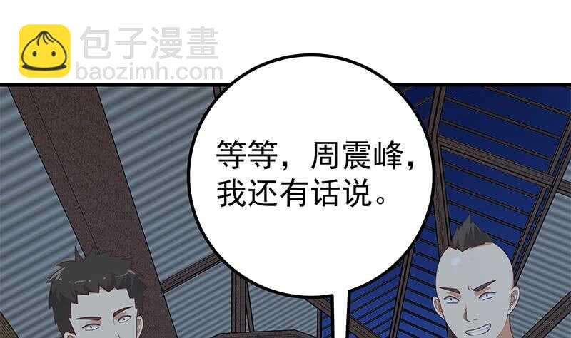 第81话 什么是兄弟13