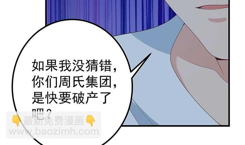 第81话 什么是兄弟18
