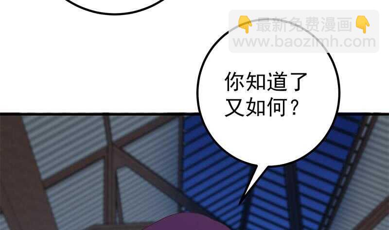 第81话 什么是兄弟19