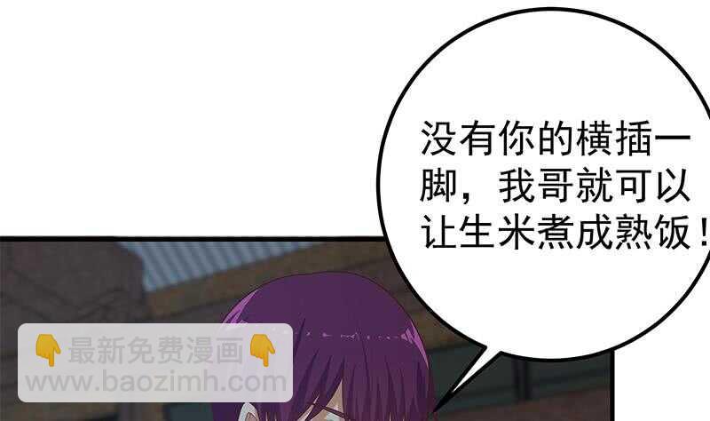 第81话 什么是兄弟24