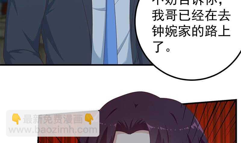 第81话 什么是兄弟26