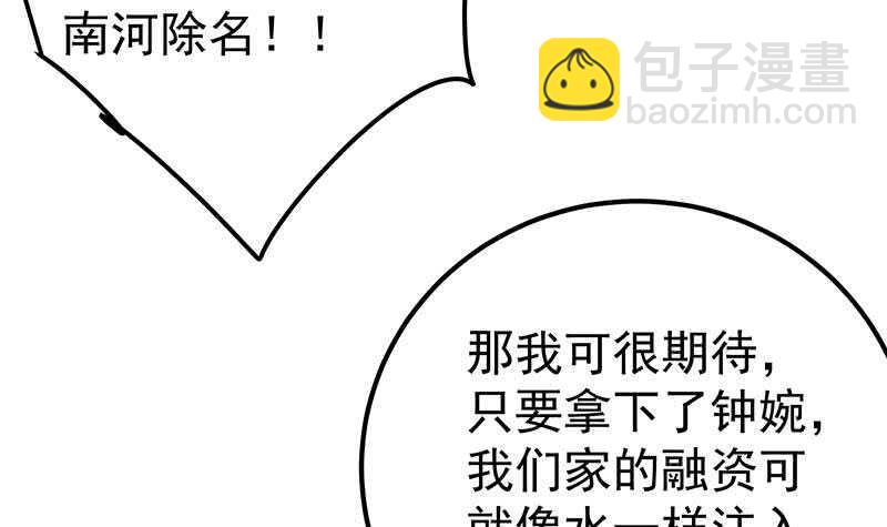 第81话 什么是兄弟29