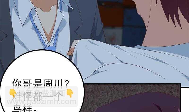 第81话 什么是兄弟4
