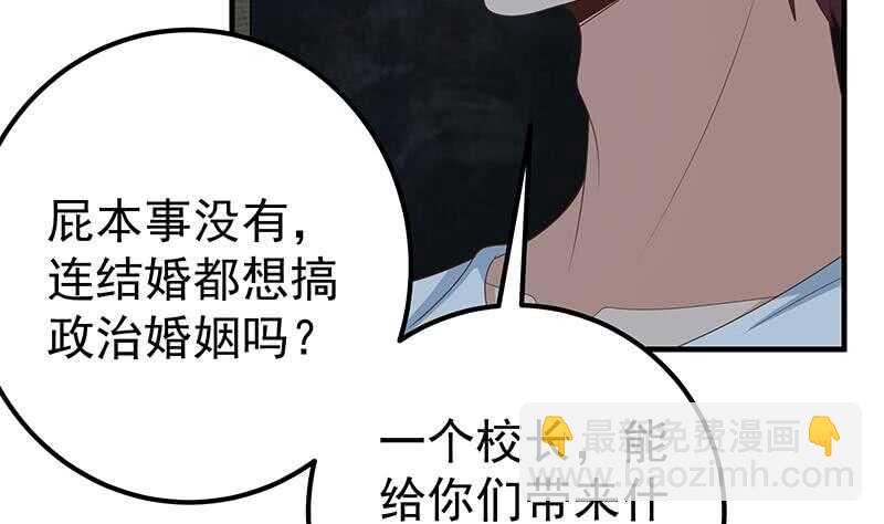 第81话 什么是兄弟6