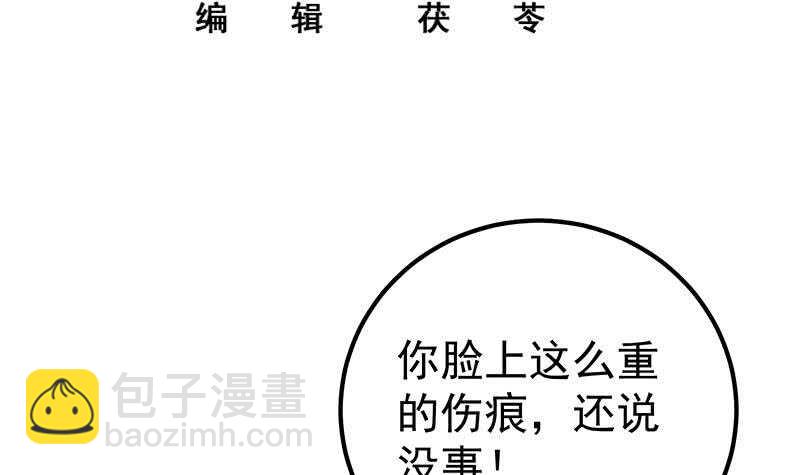 第83话 脱袍让位2