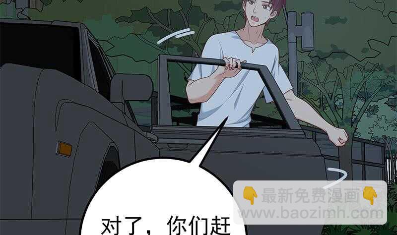 第83话 脱袍让位34