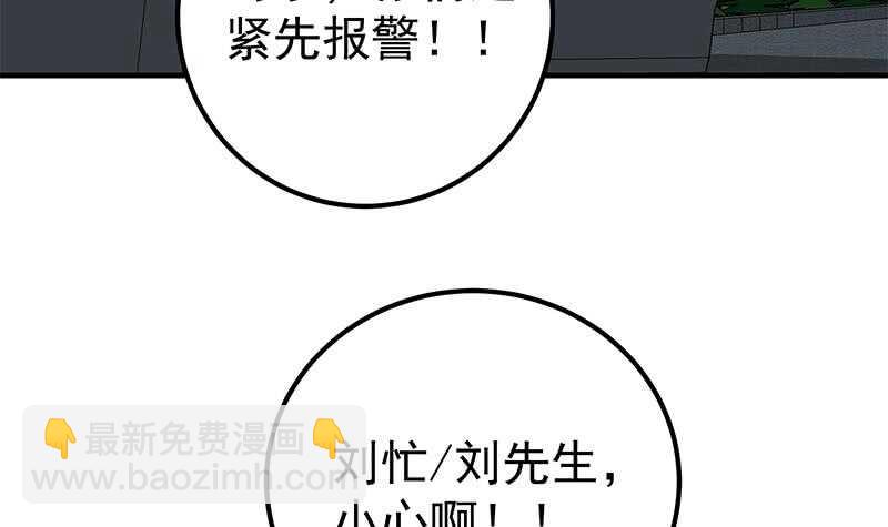 第83话 脱袍让位35