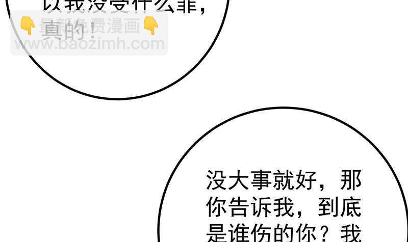 第83话 脱袍让位8