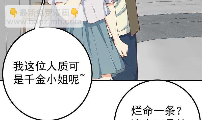 第85话 贵妃醉酒23