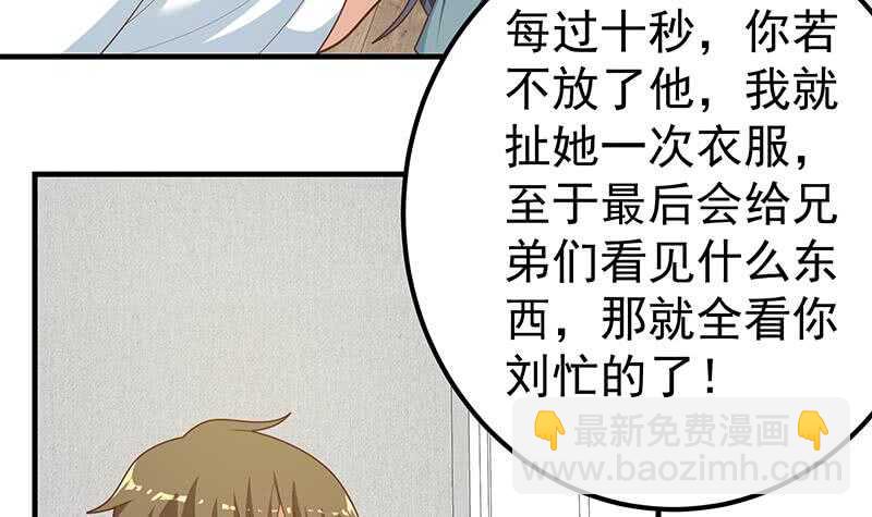 第85话 贵妃醉酒29
