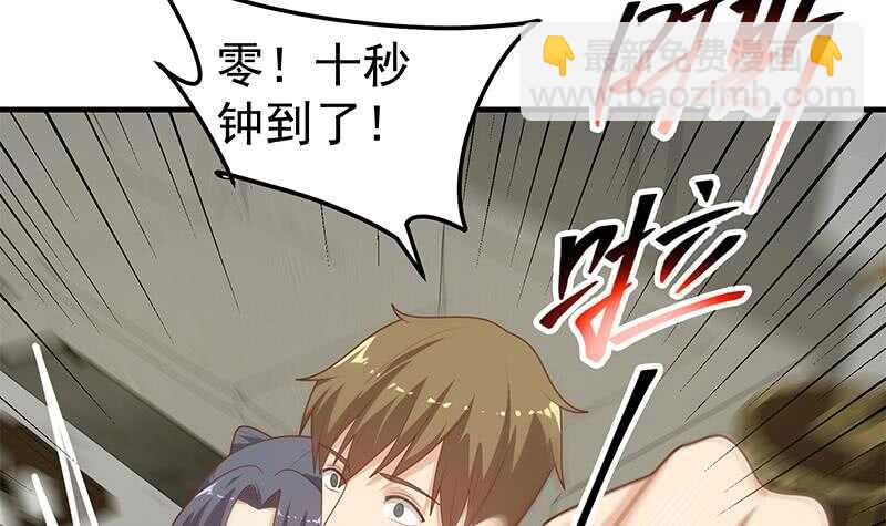 第85话 贵妃醉酒38
