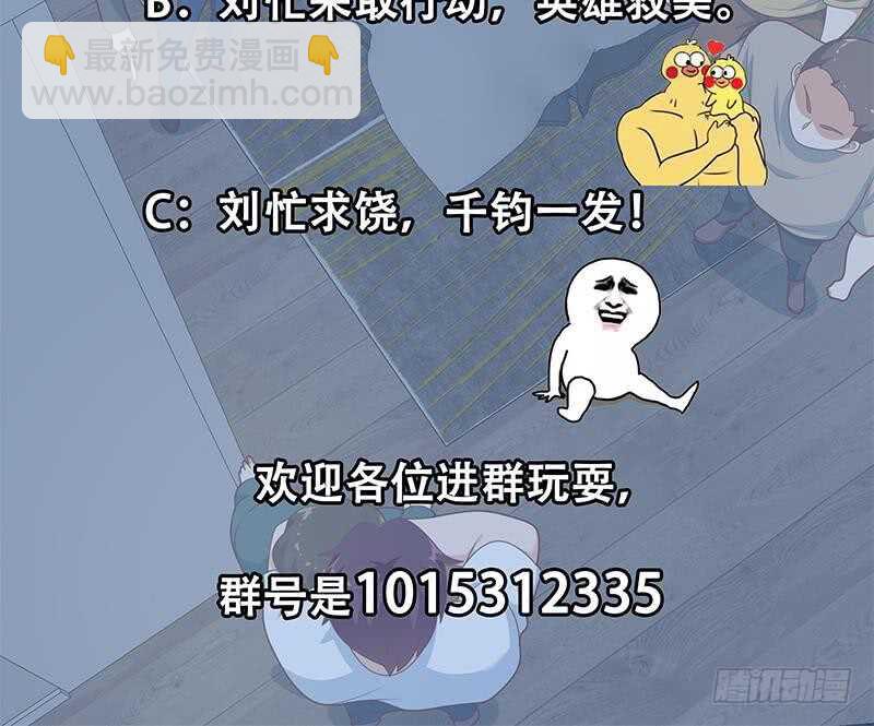 第85话 贵妃醉酒54
