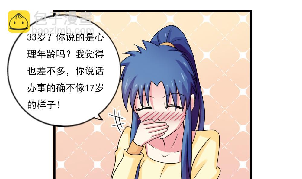 第87话 贵妃醉，刘忙睡？1