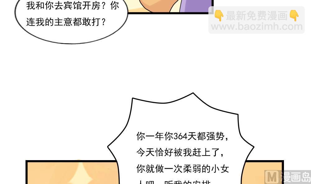 第87话 贵妃醉，刘忙睡？12