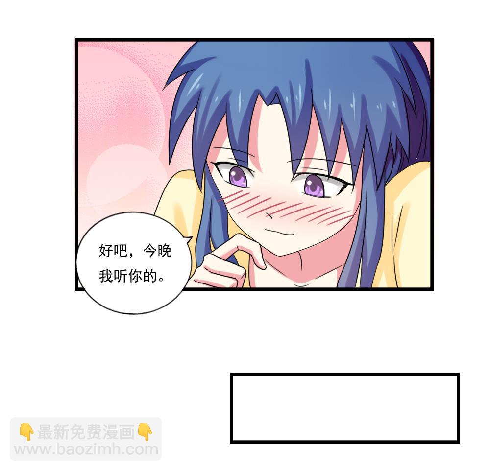 第87话 贵妃醉，刘忙睡？14