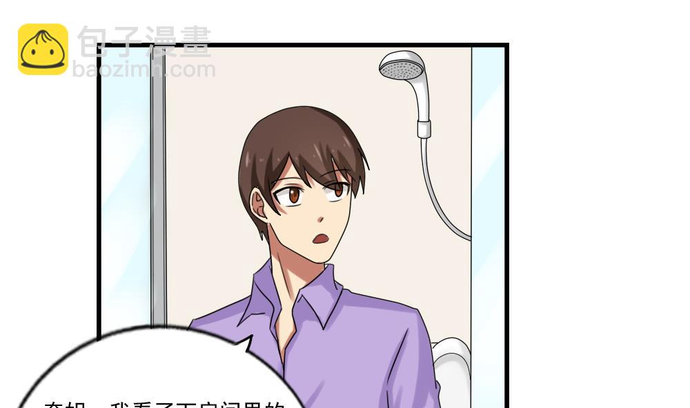 第87话 贵妃醉，刘忙睡？16