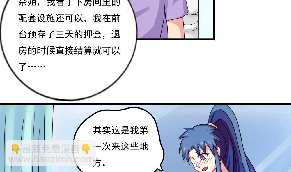 第87话 贵妃醉，刘忙睡？17