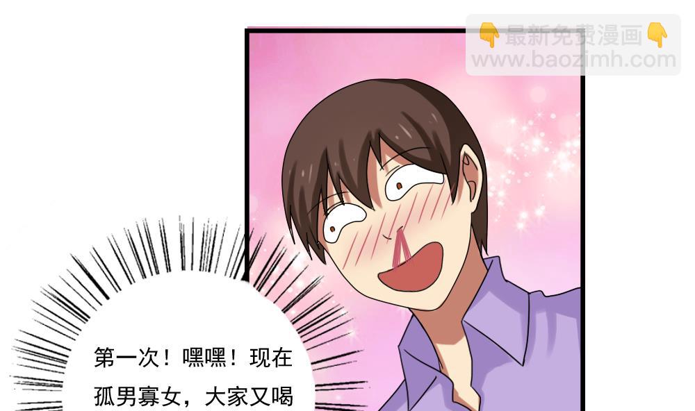 第87话 贵妃醉，刘忙睡？19