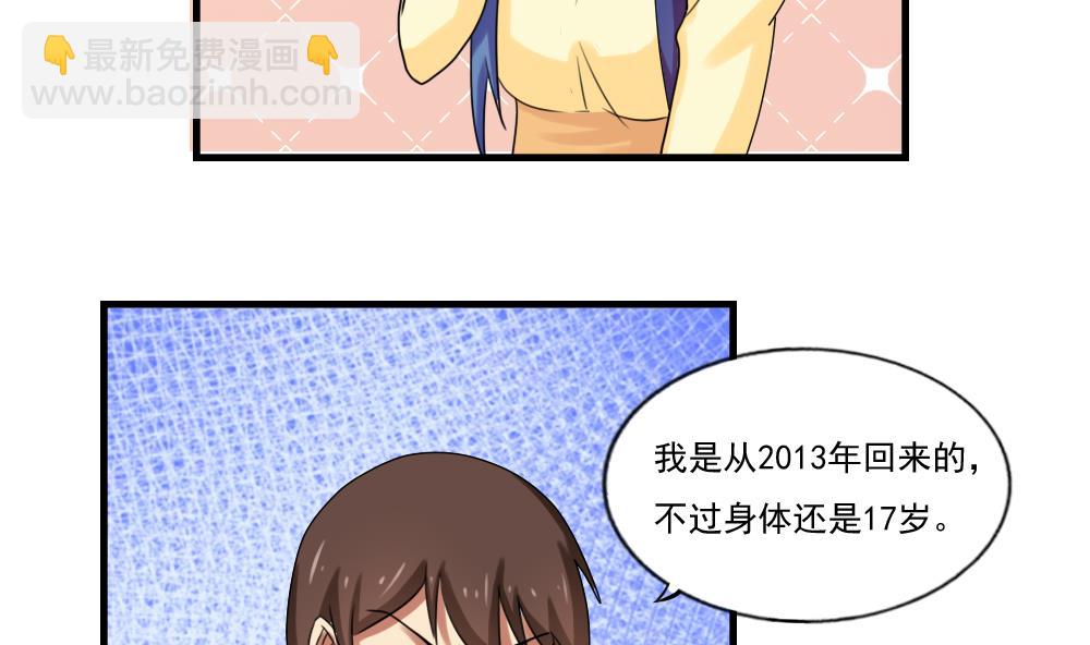 第87话 贵妃醉，刘忙睡？2
