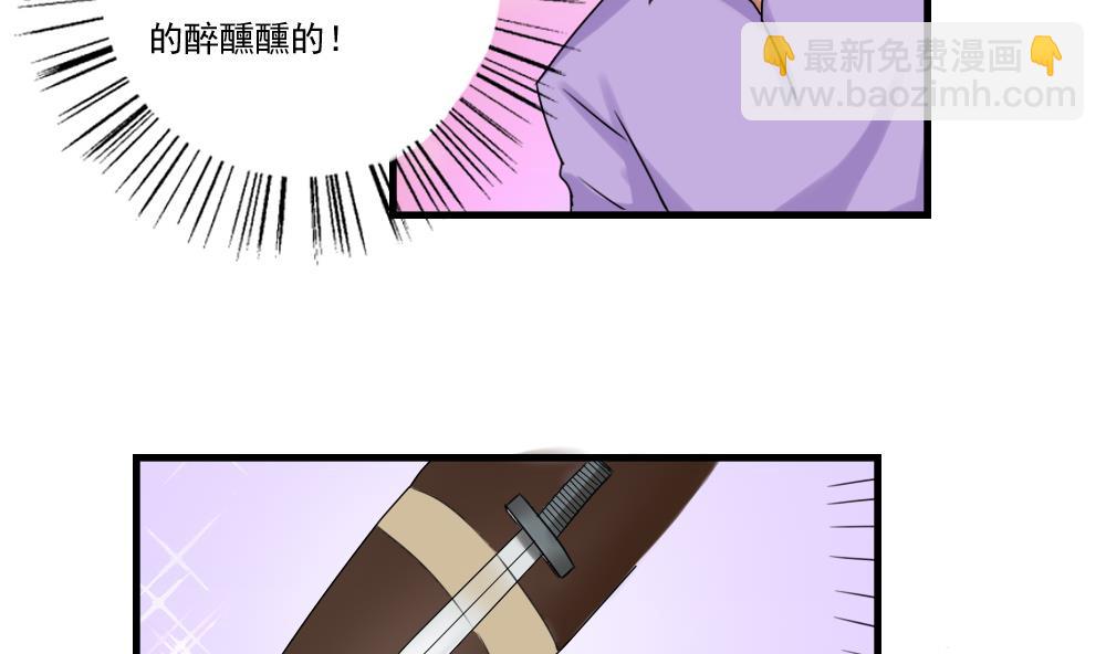 第87话 贵妃醉，刘忙睡？20