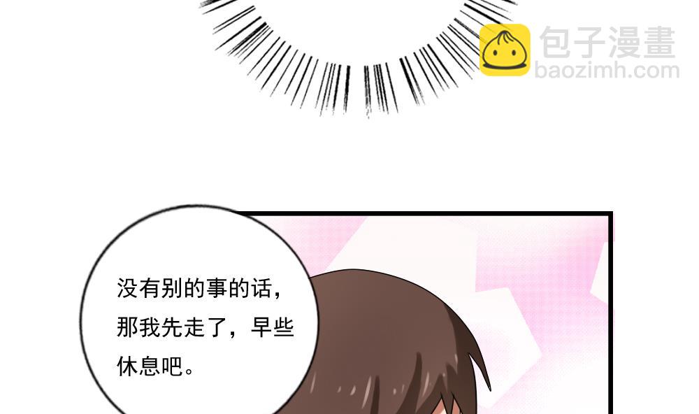 第87话 贵妃醉，刘忙睡？23