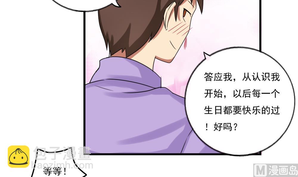 第87话 贵妃醉，刘忙睡？24