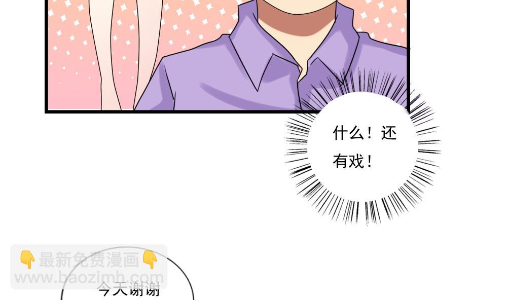 第87话 贵妃醉，刘忙睡？26