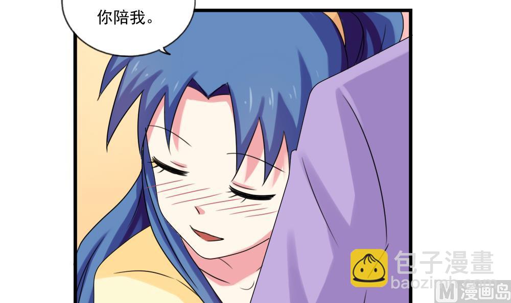 第87话 贵妃醉，刘忙睡？27