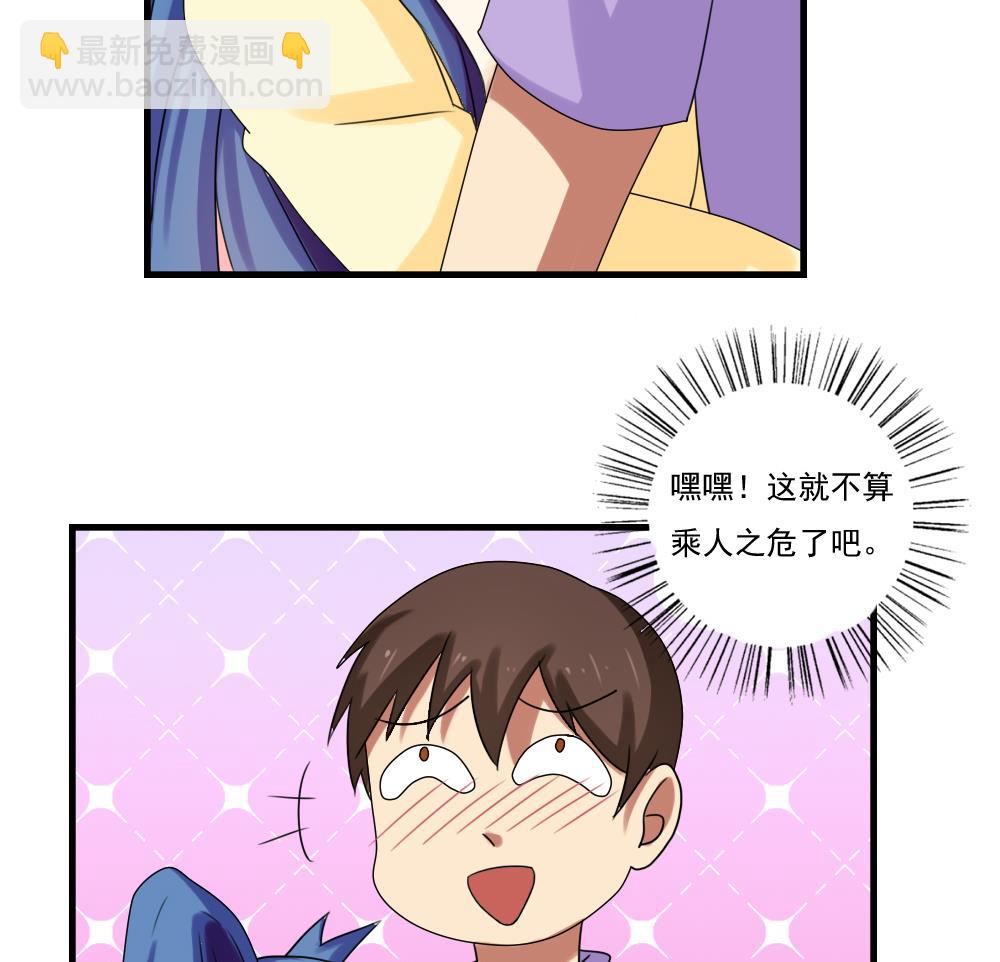 第87话 贵妃醉，刘忙睡？28