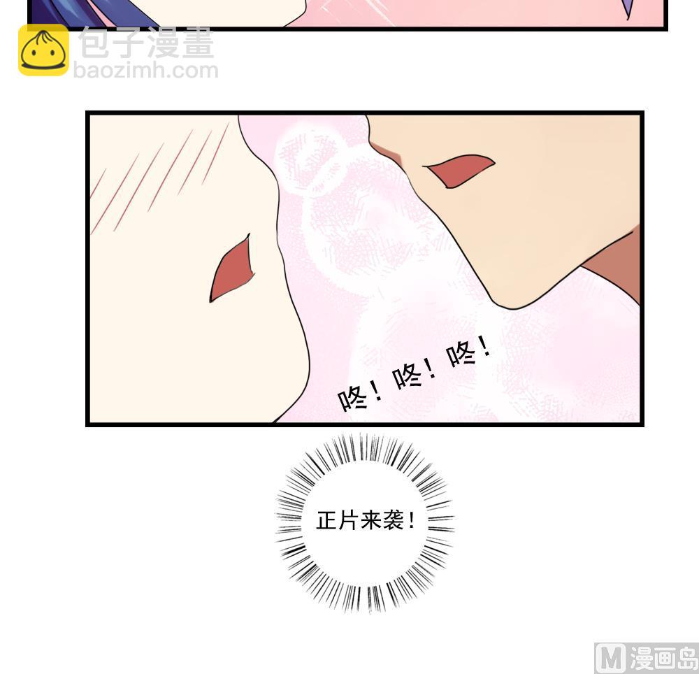 第87话 贵妃醉，刘忙睡？30