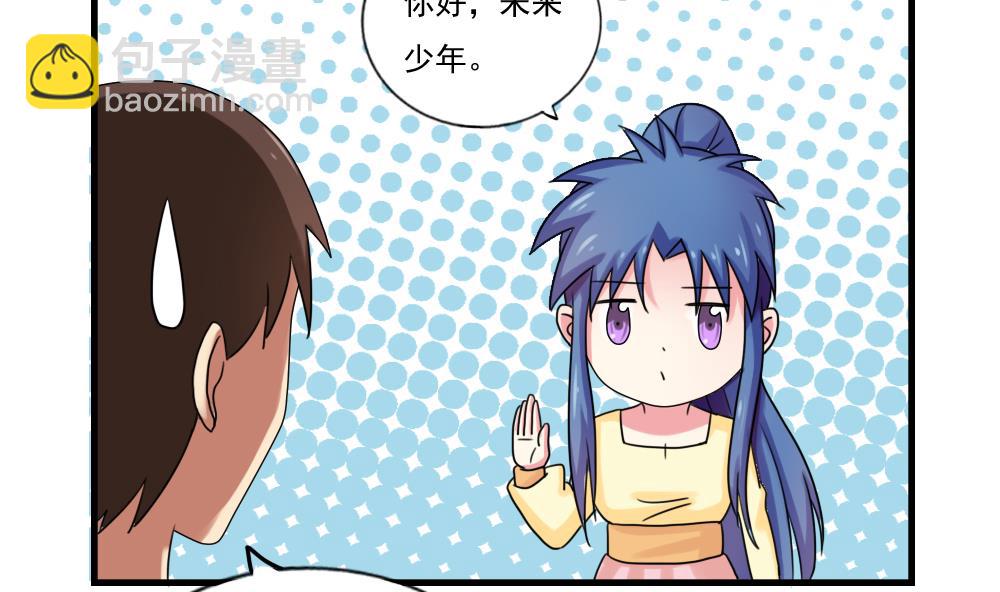 第87话 贵妃醉，刘忙睡？4
