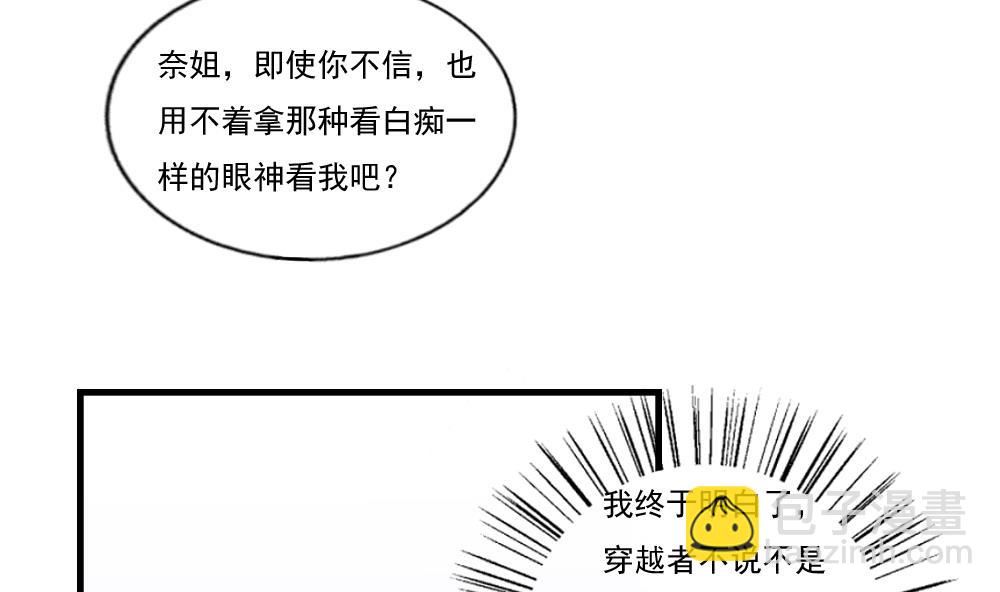 第87话 贵妃醉，刘忙睡？5