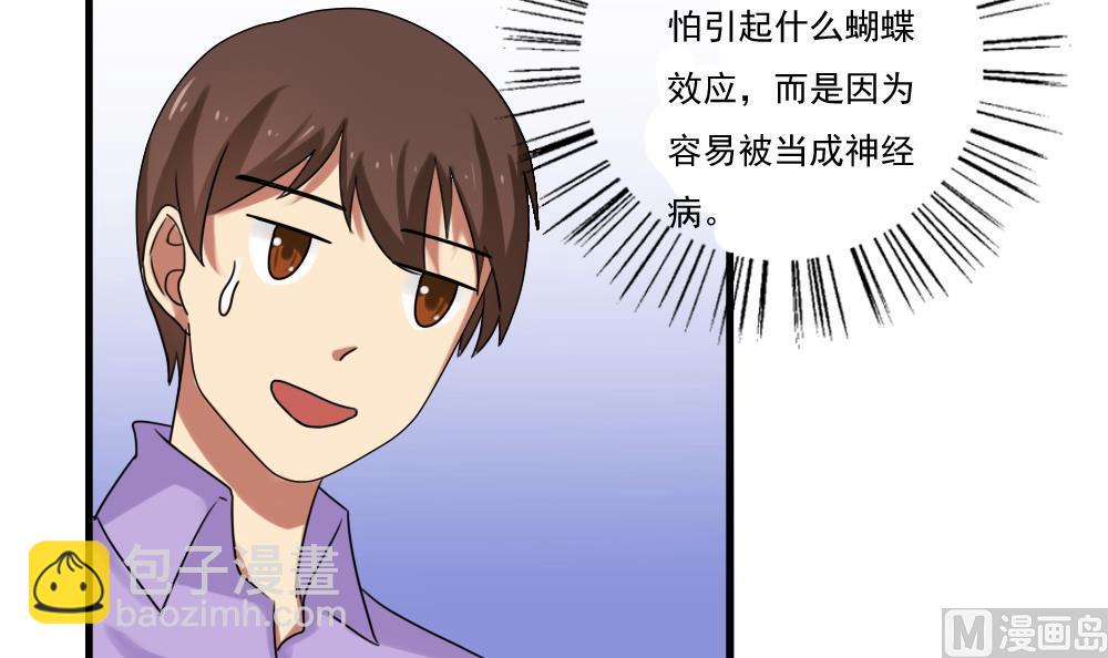 第87话 贵妃醉，刘忙睡？6