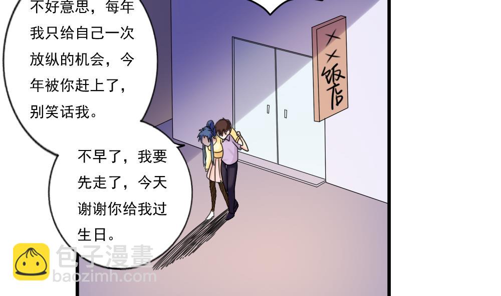 第87话 贵妃醉，刘忙睡？8