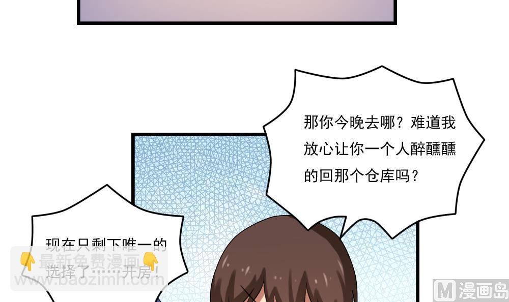 第87话 贵妃醉，刘忙睡？9