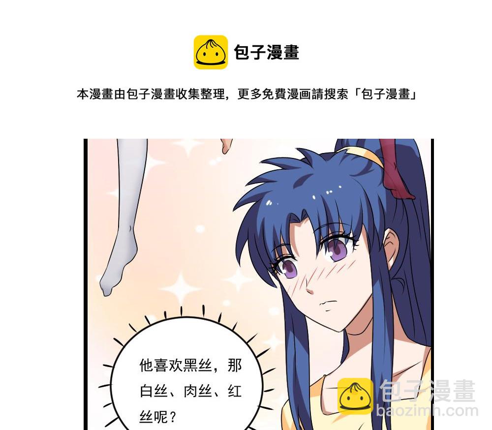 第88话 家8