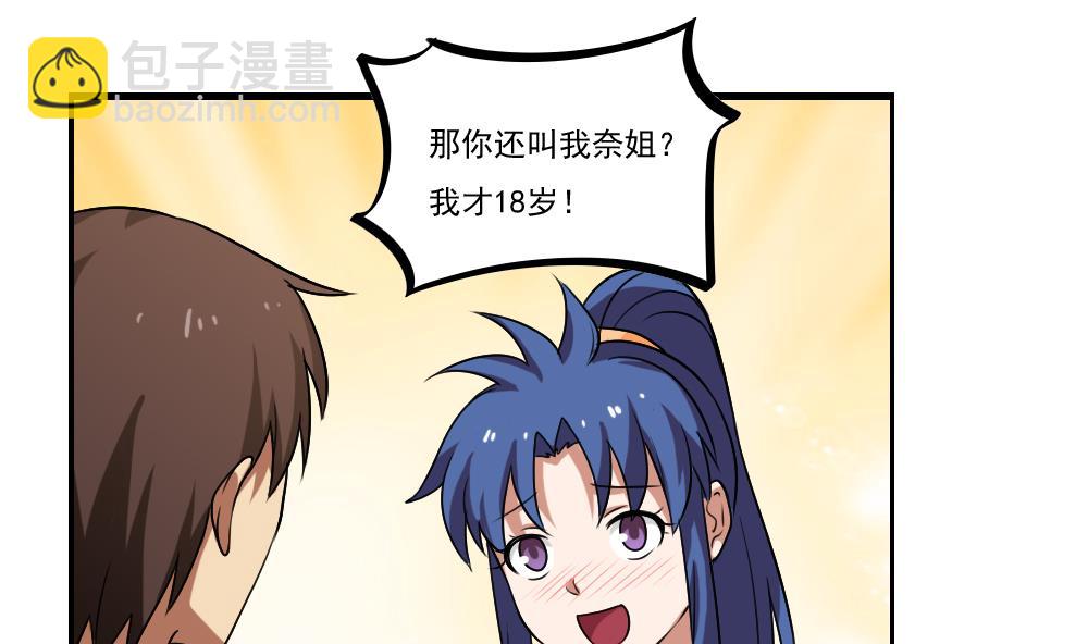 第89话 蝴蝶结神器 11