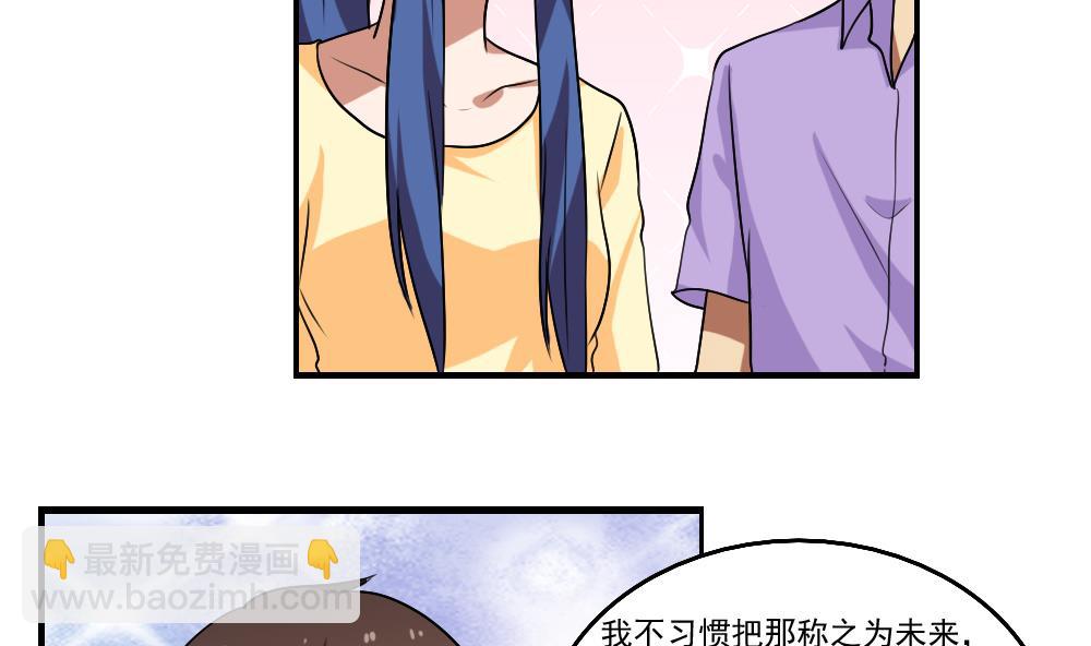 第89话 蝴蝶结神器 110