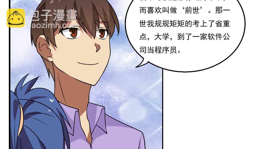 第89话 蝴蝶结神器 111