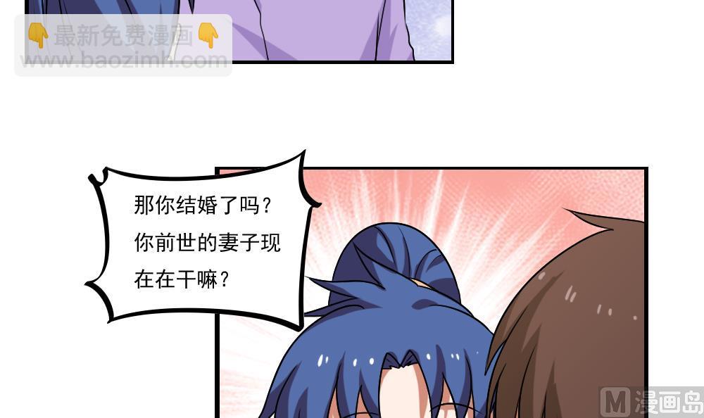 第89话 蝴蝶结神器 112