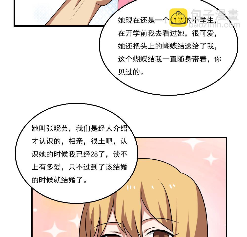 第89话 蝴蝶结神器 114