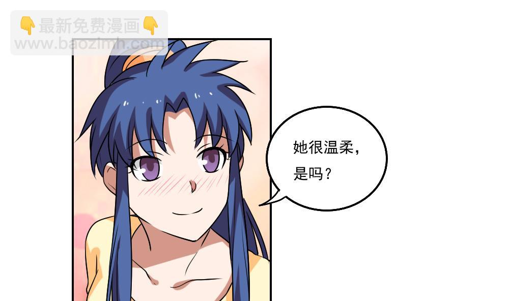 第89话 蝴蝶结神器 116
