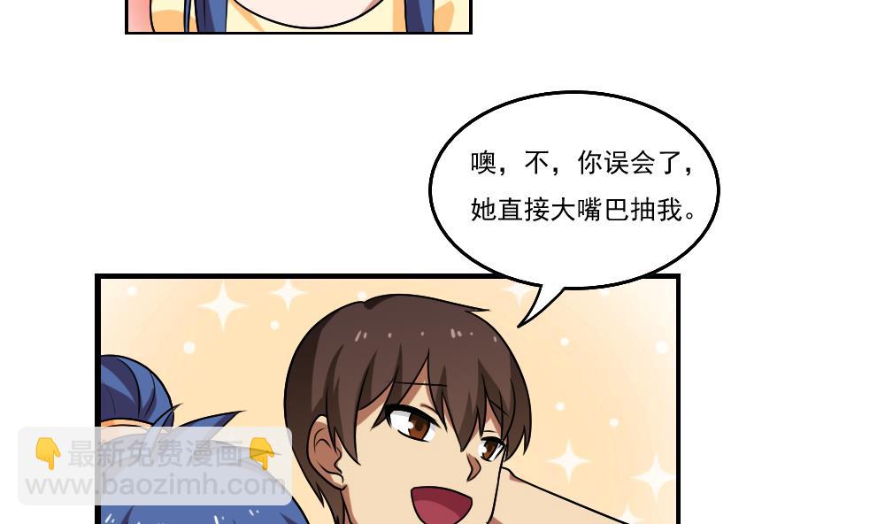 第89话 蝴蝶结神器 117