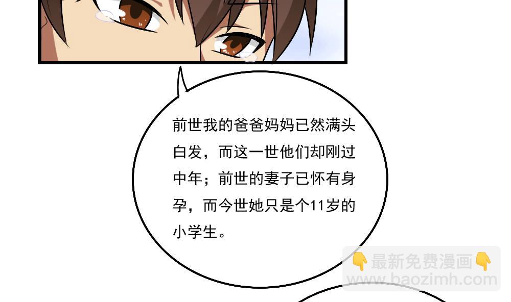 第89话 蝴蝶结神器 119