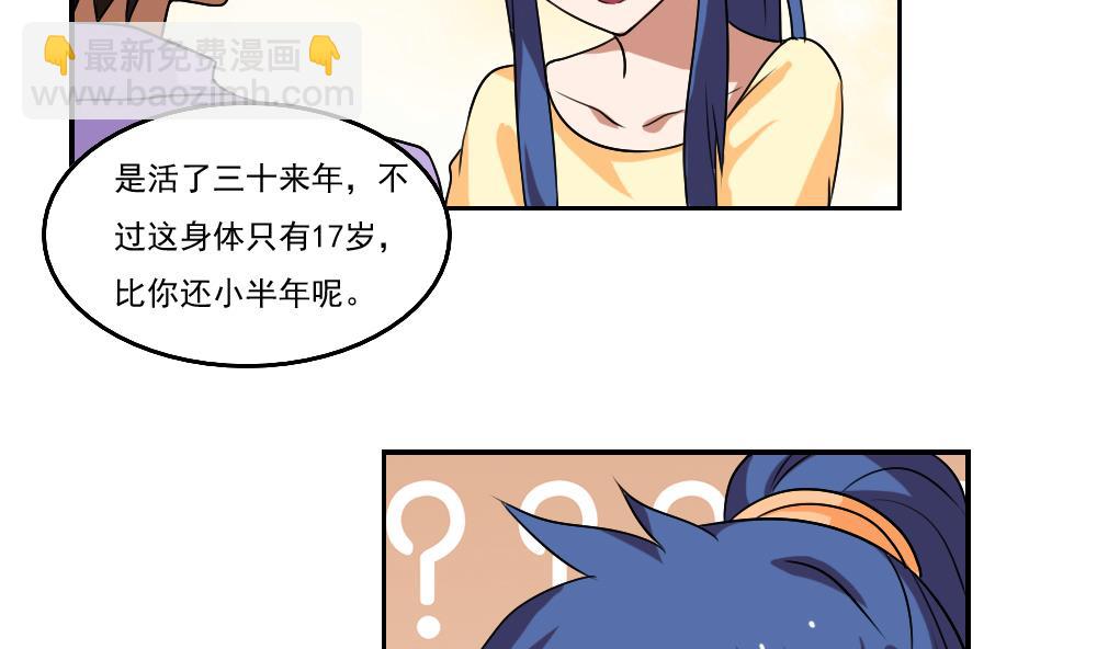 第89话 蝴蝶结神器 12